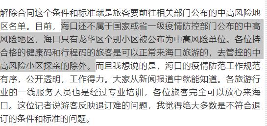 深圳龙华中风险深圳龙华中风险区有哪些