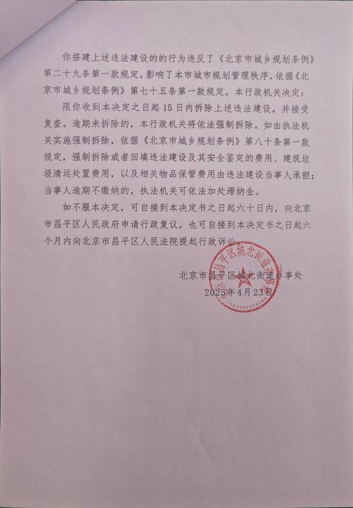 北京对进返京政策做出重大调整北京对进返京政策做出重大调整的通知