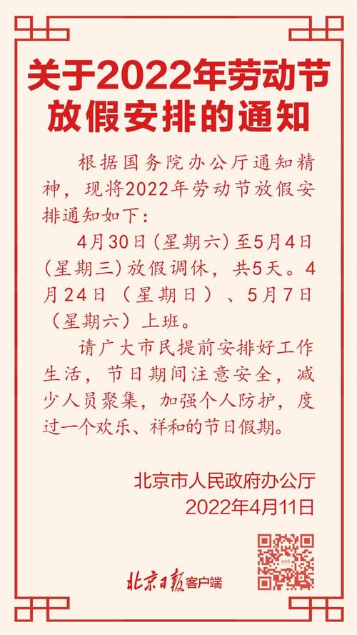 五一假期几天法定假日2010五一假期几天法定假日