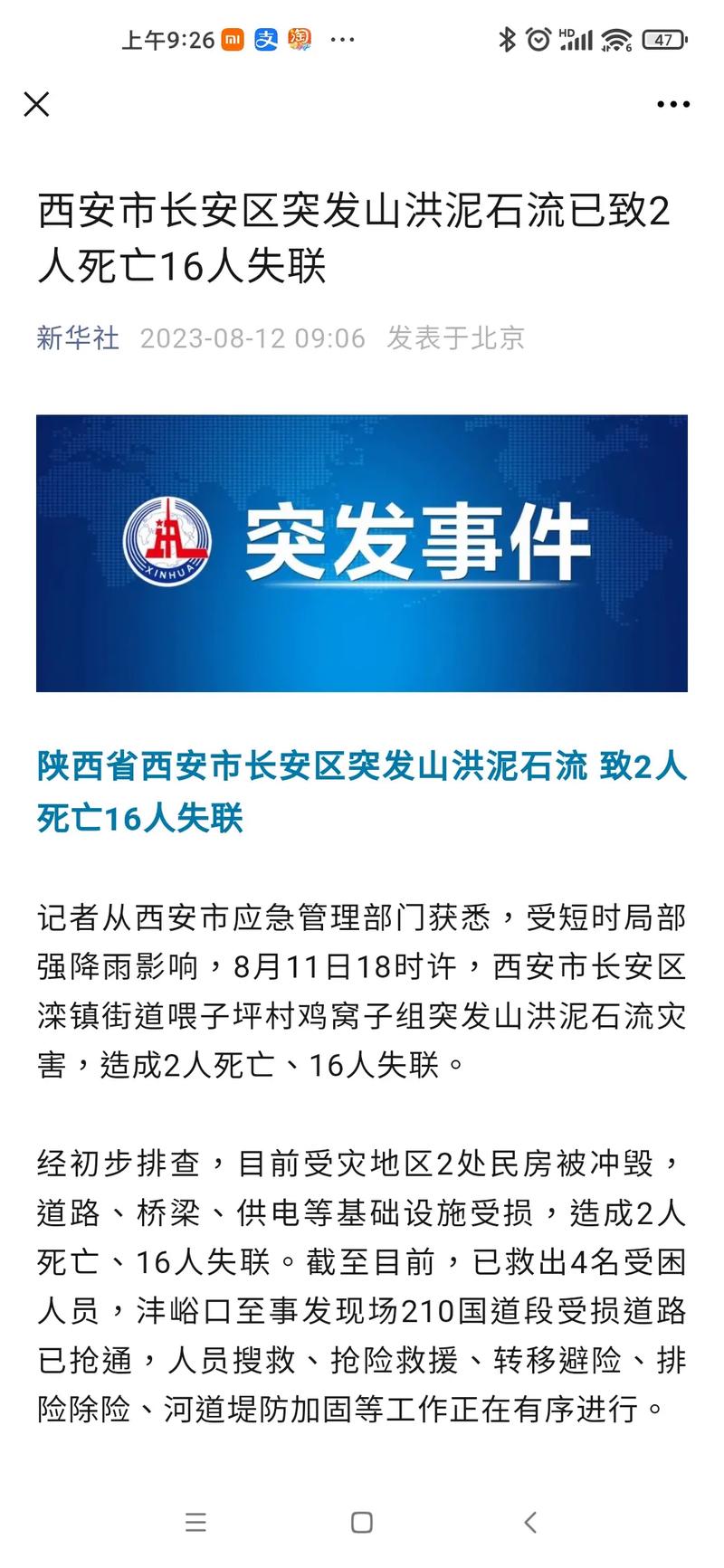 西安最新的新冠疫情西安最新的新冠疫情消息