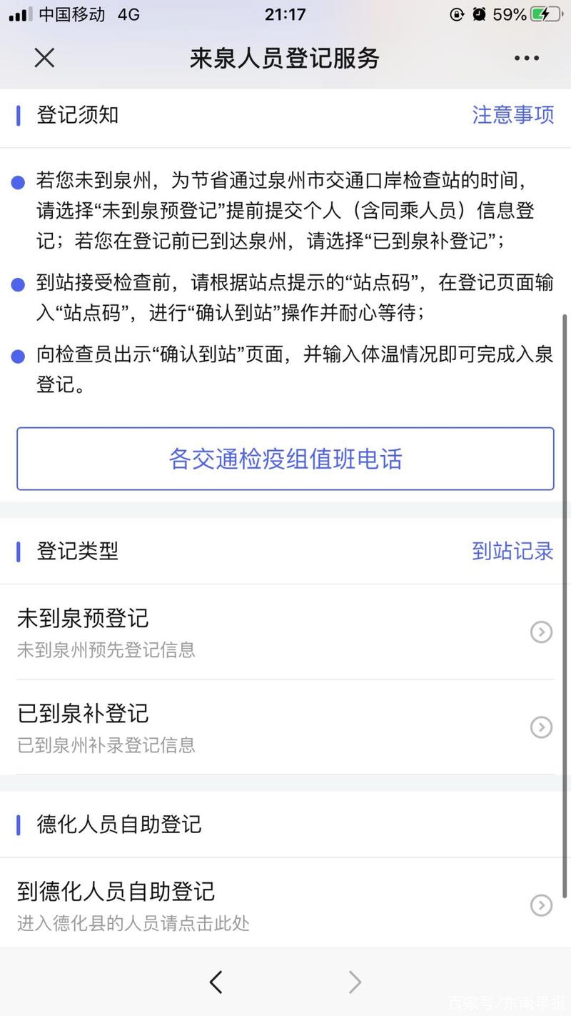 兰州市发布紧急通告兰州发布重要通知