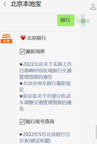 成都限号2022最新限号时间几点到几点成都限号2022最新限号时间几点到几点结束