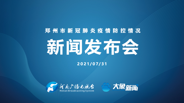 郑州最新疫情新闻郑州最新疫情新闻/郑州最新消息新冠