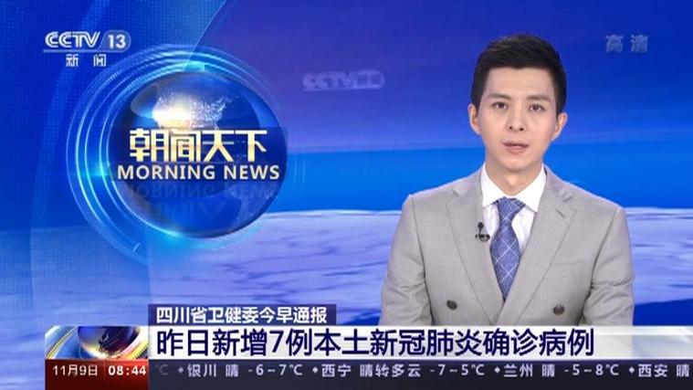 31省新增确诊7例31省新增确诊7例新闻