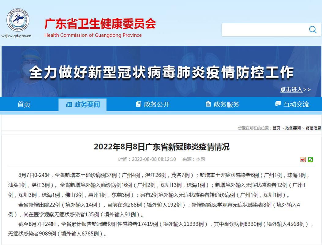 吉林省疫情最新消息今天新增病例吉林省疫情最新消息今天新增病例多少