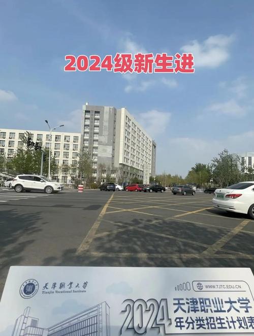 天津新增天津新增职业本科专业