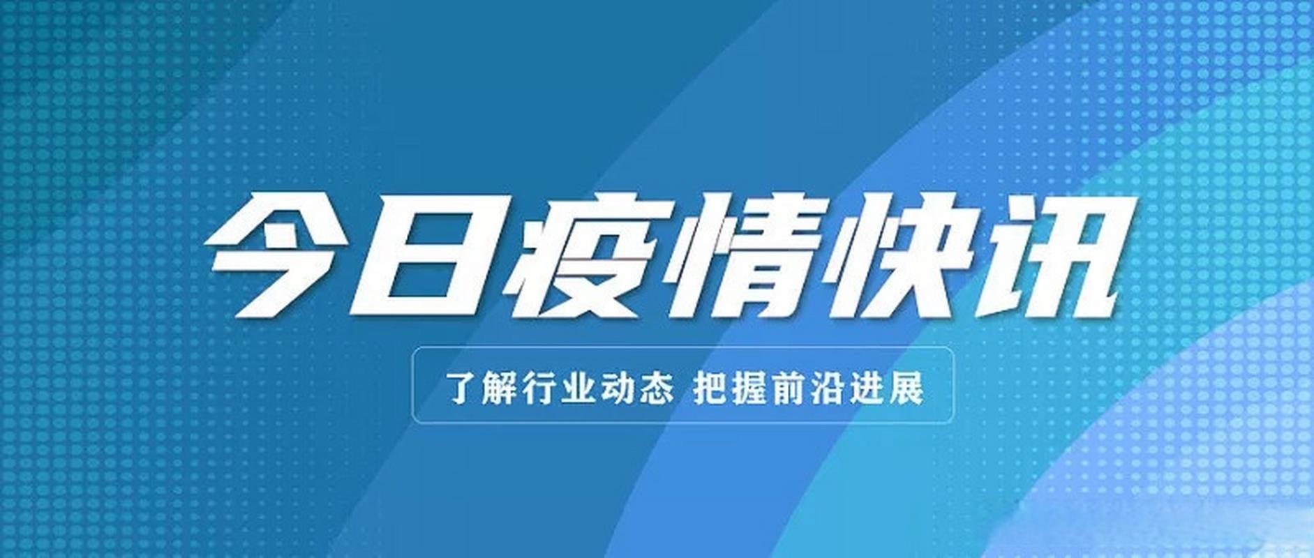 上海新增本土824例上海新增本土824例病例