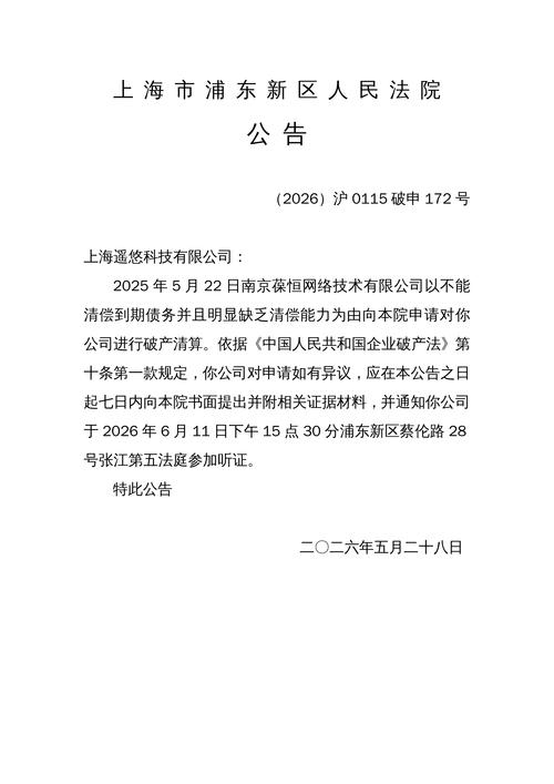 上海疫情最新消息今天又封了上海疫情最新通知今天