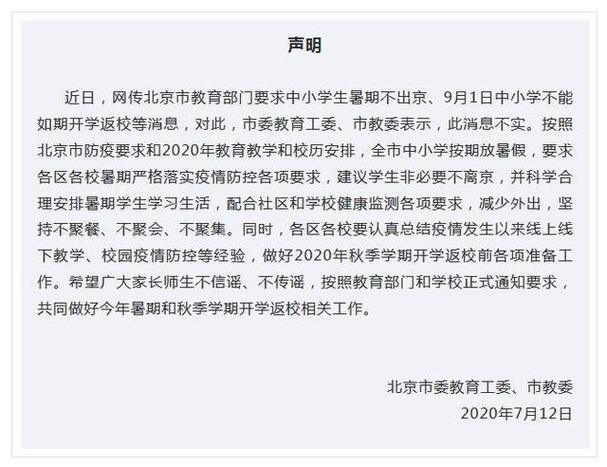 北京进出最新消息北京进出最新消息9月1号