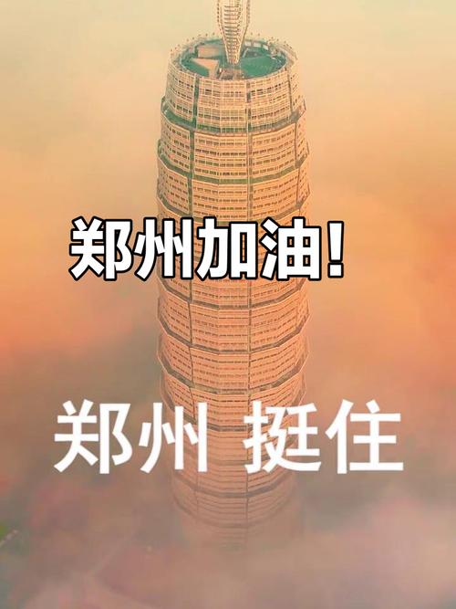 郑州疫情上万人感染郑州疫情上万人感染多少人