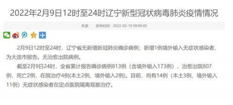 沈阳市今天最新疫情沈阳市今天最新疫情情况