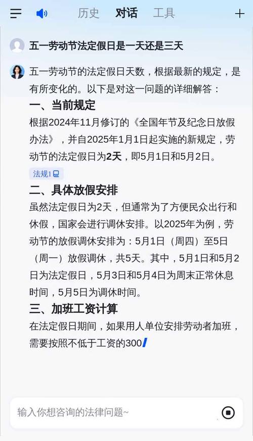 今年五一放假时间今年五一放假时间安排表