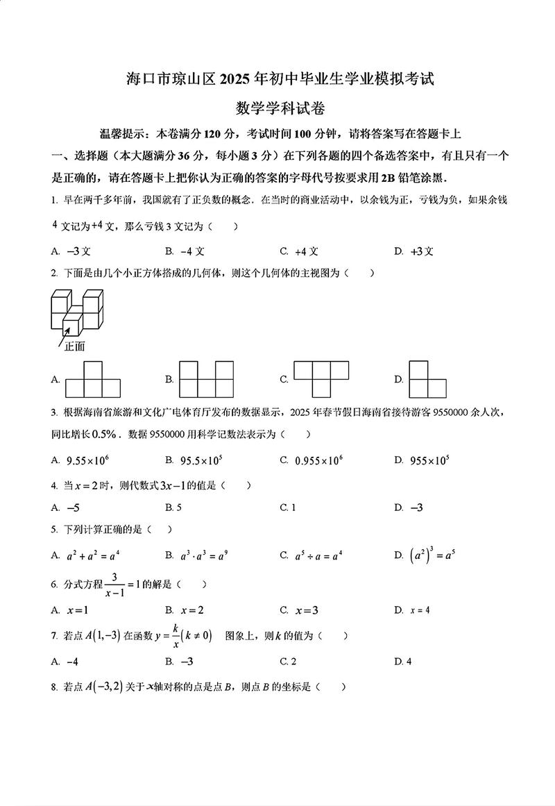 初中数学试卷难度排行榜_初中数学试卷难度排行榜初中数学试卷难度排名