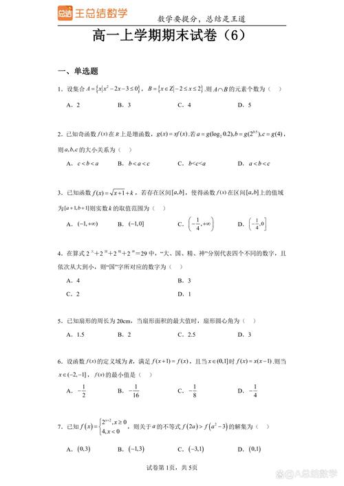 苏州2025高一上期末语文试卷(苏州2025高一上期末语文试卷)2021苏州市高二期末考试语文