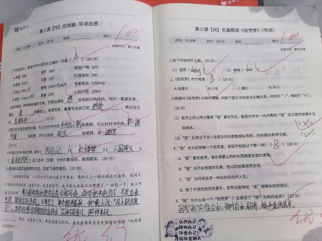 一年级老师批改作业试卷_一年级老师批改作业试卷一年级老师批改作业评语
