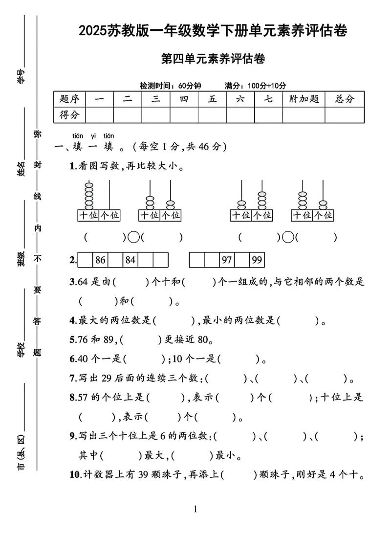 一年级哪种试卷最实用又好用_一年级哪种试卷最实用又好用一年级试卷哪种比较好