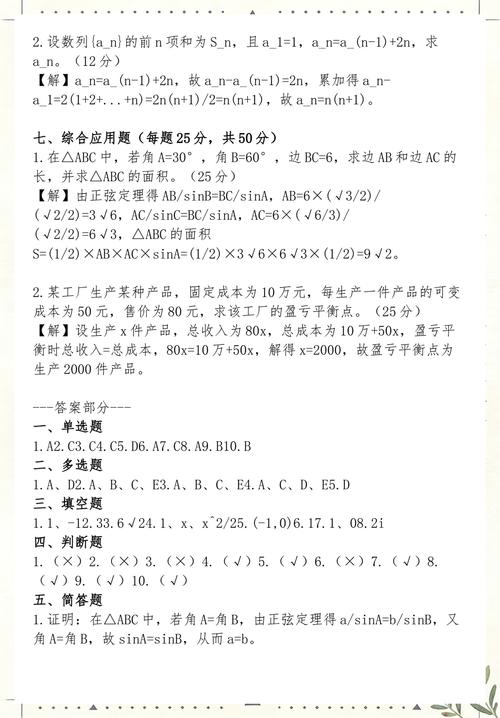 长春七年级上册数学试卷_长春七年级上册数学试卷长春初一数学试卷
