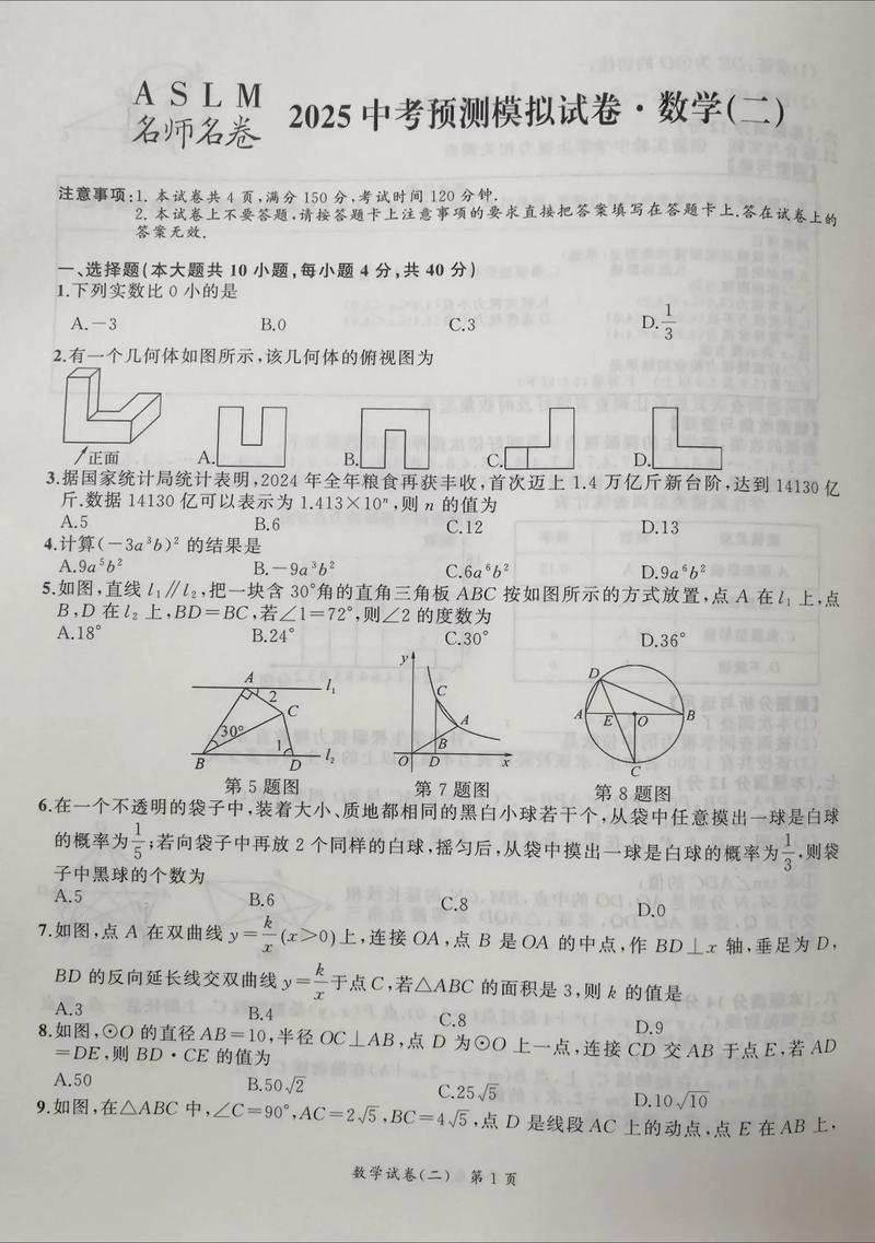 全国中考试卷免费word下载网_全国中考试卷免费word下载网页版全国中考试卷精选