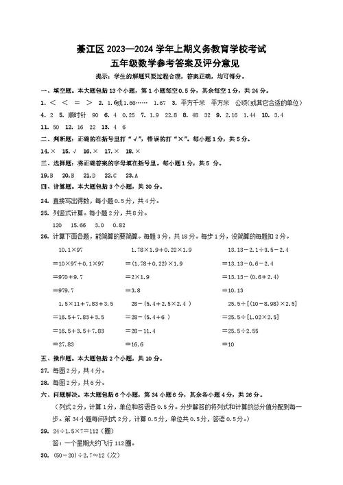 五年级全部考试试卷及答案_五年级考试试卷和答案五年级考试卷子及答案