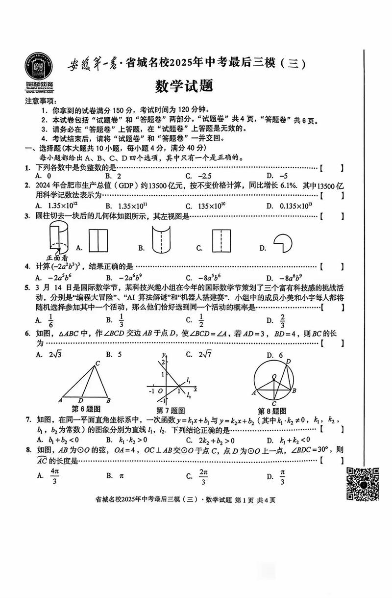 安徽省高中学业水平测试卷1号卷_安徽2020高中学业水平考试试卷2021安徽高中学业水平考试试卷及答案