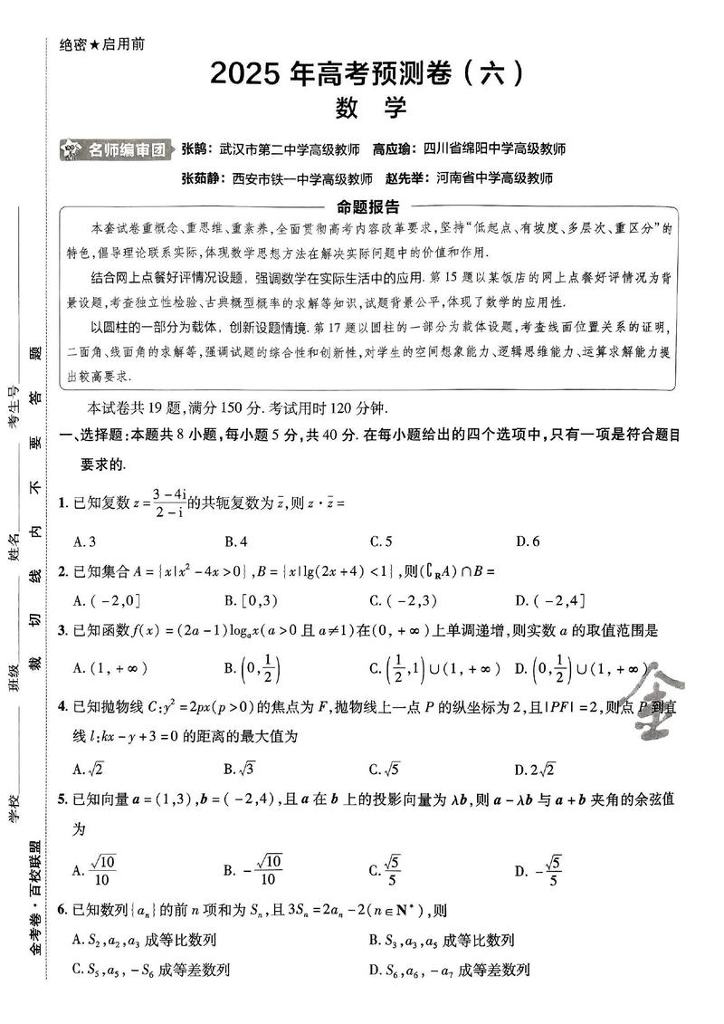 小高考数学真题试卷2025解析_2021 小高考小高考数学答案