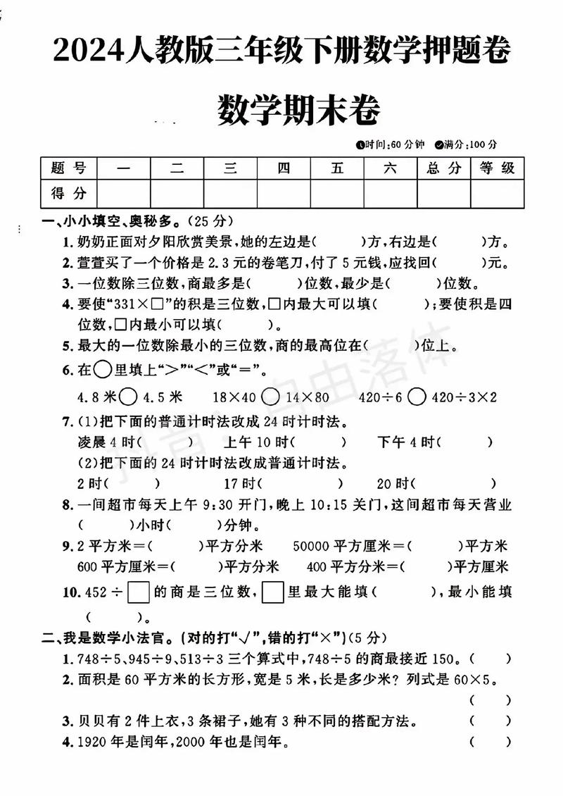 311电子版可打印三年级试卷可下载_小学三年级试卷百度云三年级试卷 百度网盘