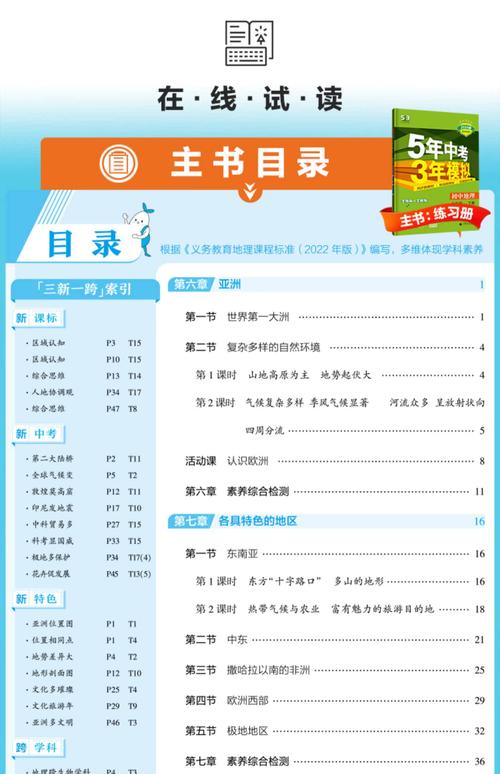 五年中考三年模拟初中试卷七年级下册答案_三年模拟七年级下册五年中考三年模拟初中试卷七年级下册人教版答案