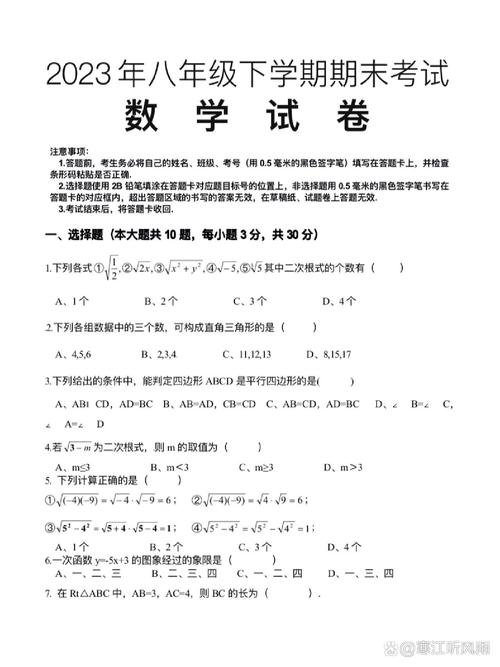 年期末考试卷八年级(2020到2021年期末考试卷八年级)2020年至2021年八年级期末考试试卷