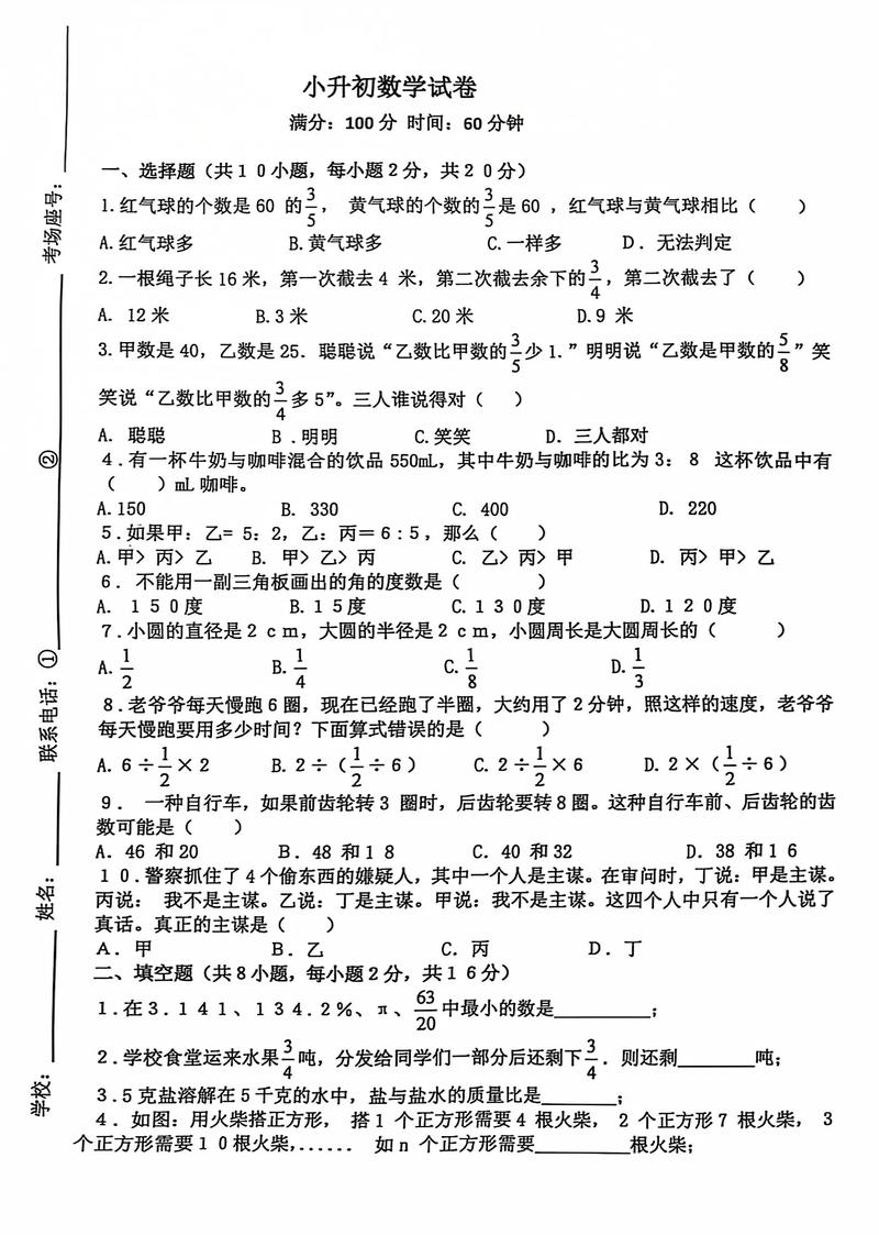 老师一般考哪些试卷比较好(考老师考哪几门)老师考试都考什么科目