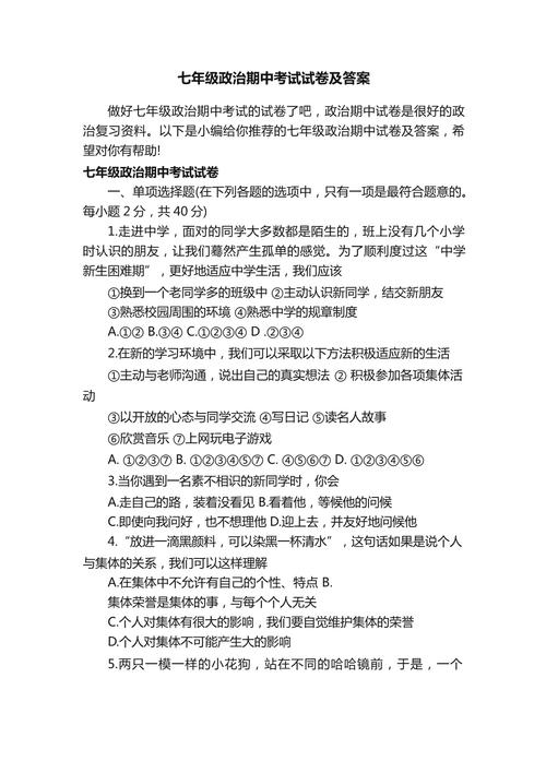 试卷印制管理实施细则内容(试卷印制及考试组织情况)印制试卷管理办法