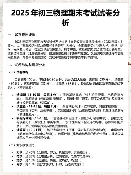试卷分析难度快速判断的方法(试卷分析难度怎么写)试卷分析难易程度