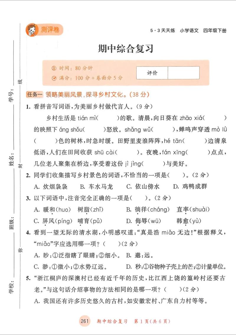 小学生四年级试卷_小学生四年级试卷小学四年级试卷大全