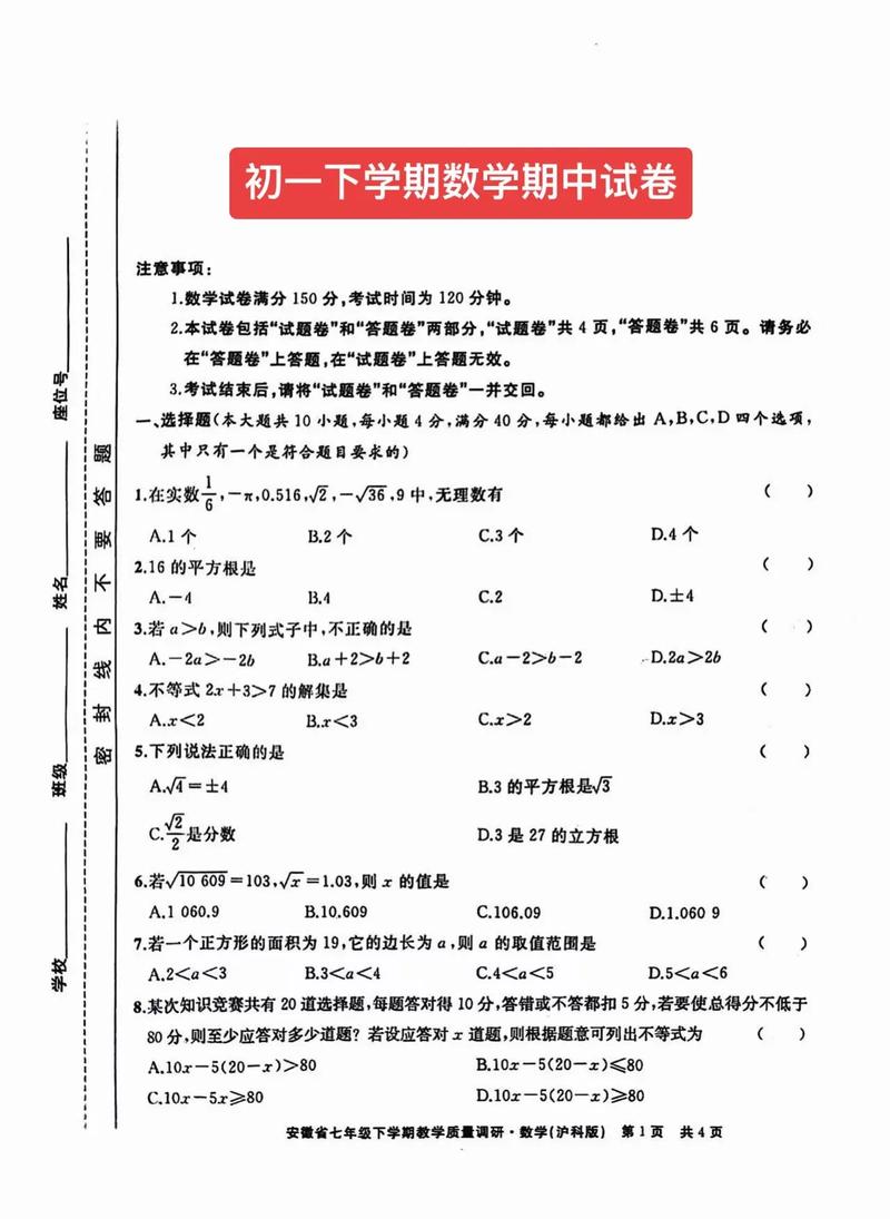 一年级期中考数学试卷电子版下册答案_一年级期中考试数学试卷下册