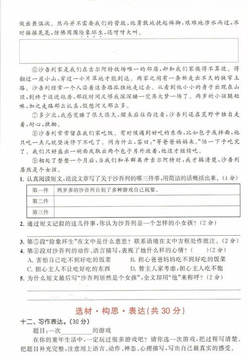 四年级新版试卷实用型语文答案_四年级考试语文卷答案上册四年级上册语文试卷的答案实验小学