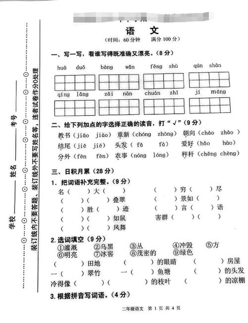 2020年期末考试语文试卷人教版_2020年期末语文卷子2020年的语文期末试卷