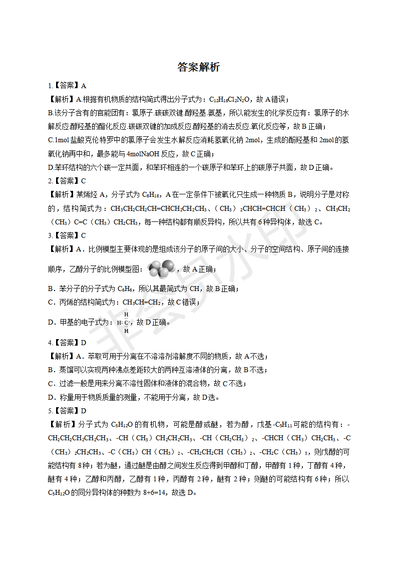 2026年吉林普通高中学业水平选择性考试物理试题及答案(Word版)吉林省高中学业水平考试物理真题