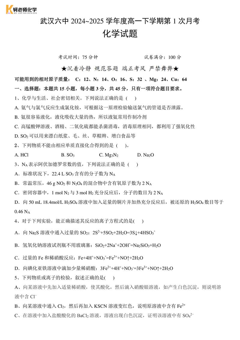 2026年山西普通高中学业水平选择性考试化学试题及答案(Word版)山西省高中学业水平考试化学