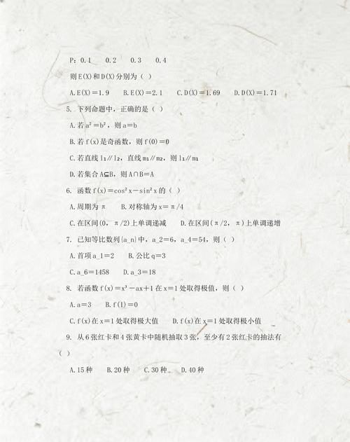 2026年内蒙古高考数学试题及答案(Word版)2016内蒙古高考数学