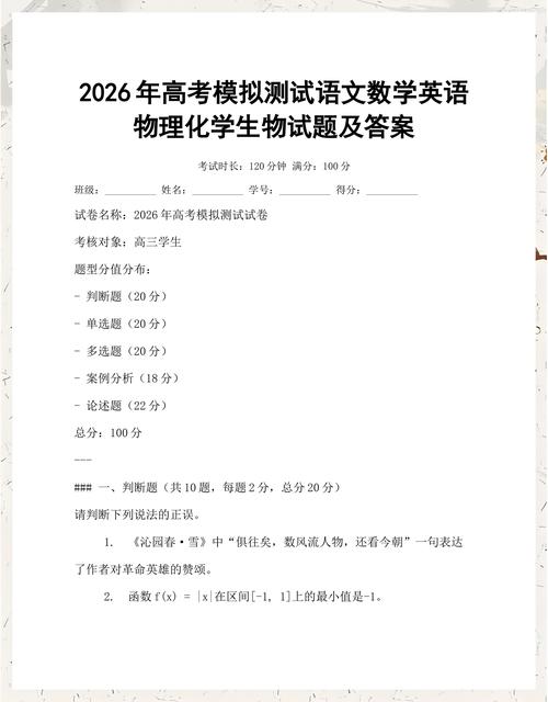 2026年山东高考英语真题及答案(Word版)16年山东高考英语