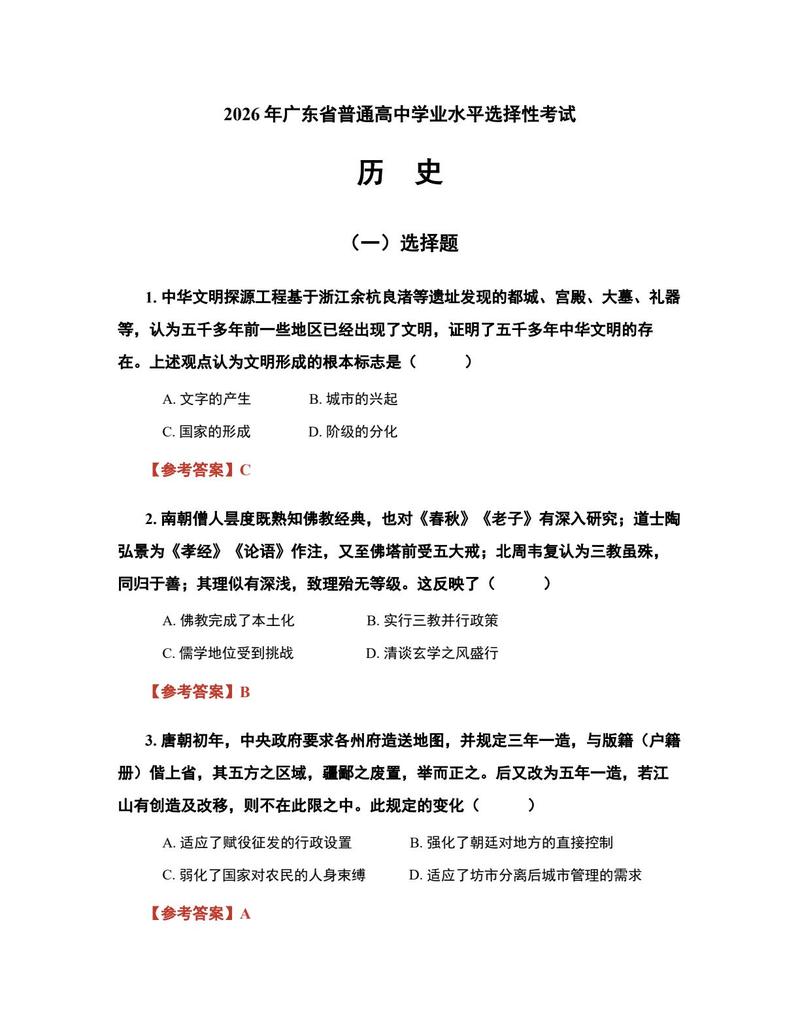 2026年辽宁普通高中学业水平选择性考试物理试题及答案(Word版)辽宁省2020高中学业水平考试物理