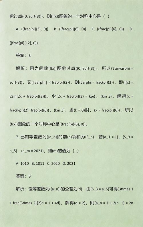 2026年陕西普通高中学业水平选择性考试生物试题及答案(Word版)2020陕西省高中生物学业水平考试