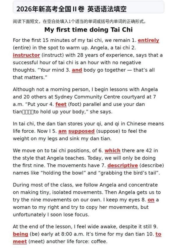 2026年黑龙江高考英语试题及答案(Word版)2020年黑龙江高考英语