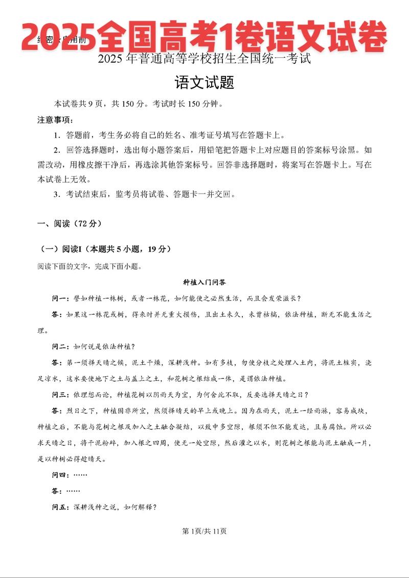 2026年湖北高考语文真题及答案(Word版)202l年湖北语文高考试卷及答案