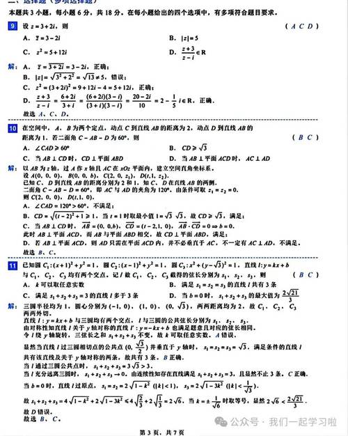 2026年江西高考数学真题及答案(Word版)2016江西高考数学