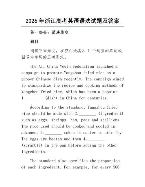 2026年重庆高考英语真题及答案(Word版)重庆2020年高考英语