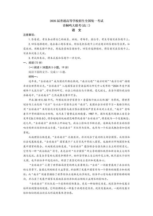 2026年青海普通高中学业水平选择性考试历史试题及答案(Word版)青海省历史会考试卷