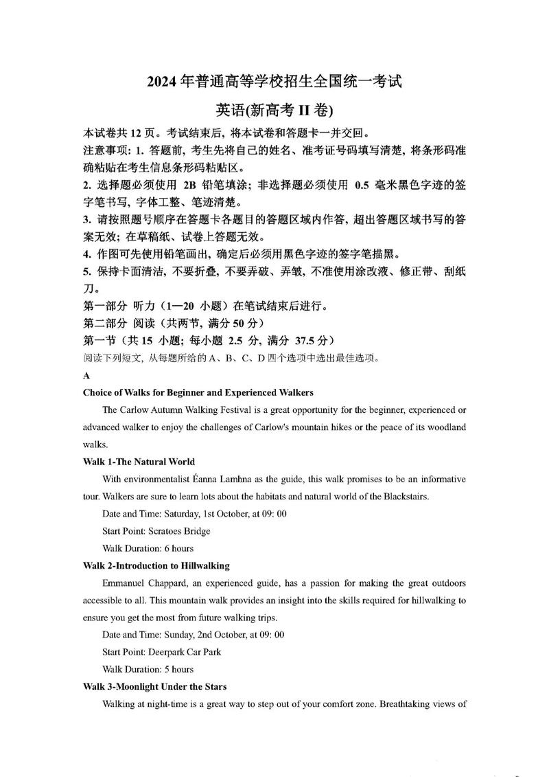 2026年江西高考英语真题及答案(Word版)2020年江西高考英语