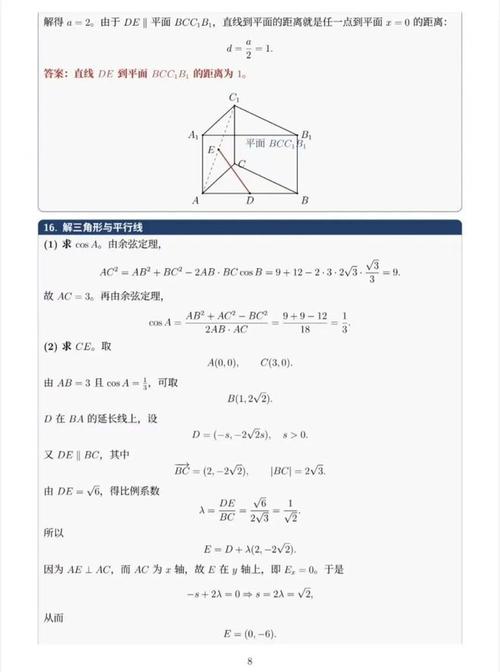 2026年湖北高考数学真题及答案(Word版)2016湖北高考数学