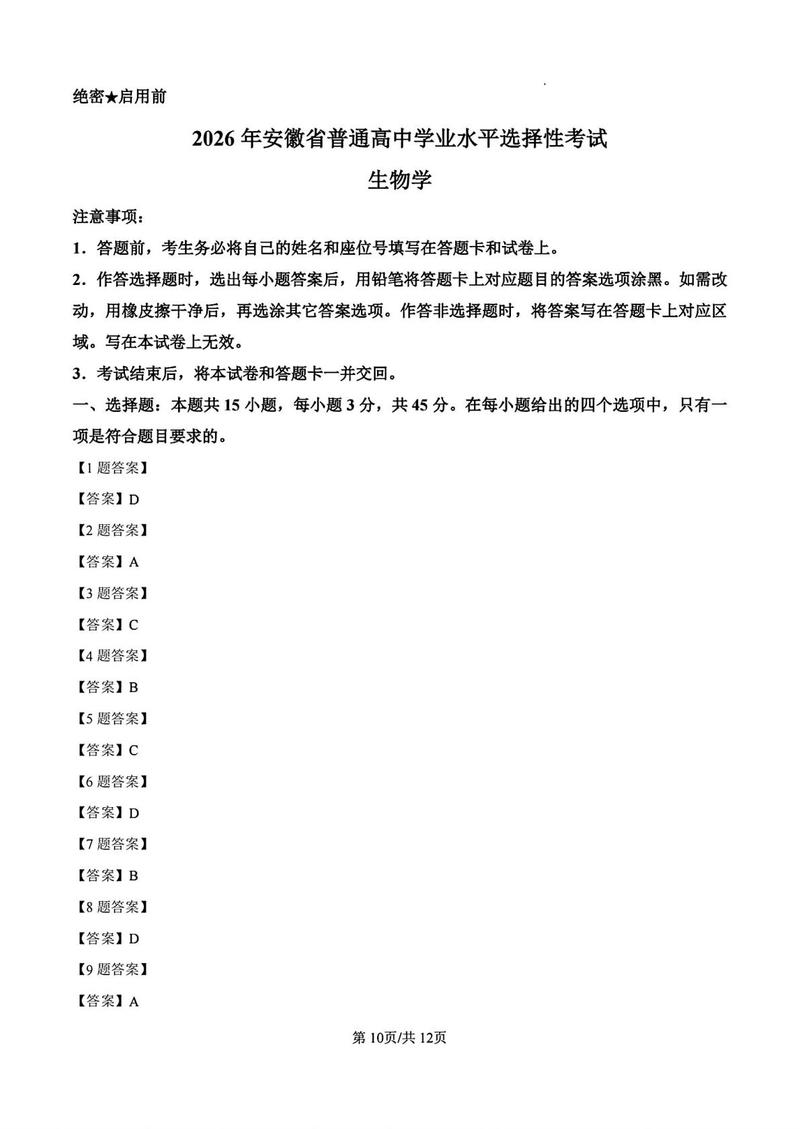 2026年宁夏普通高中学业水平选择性考试历史试题及答案(Word版)2020年宁夏历史会考试卷
