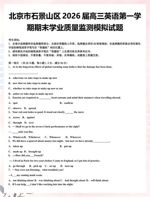 2026年宁夏高考英语试题及答案(Word版)2020年宁夏高考英语试卷及答案